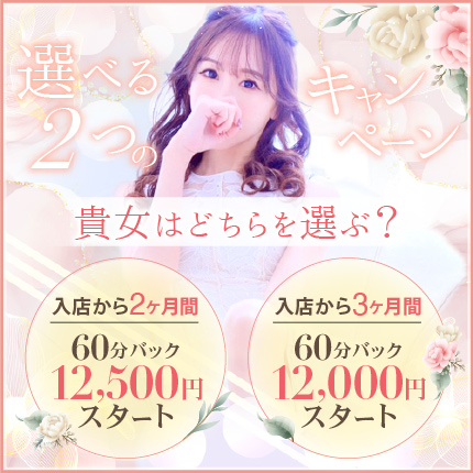 あなたはどっち？コマダム倶楽部難波店の選べるキャ